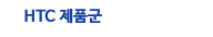 HTS_TAEJIN